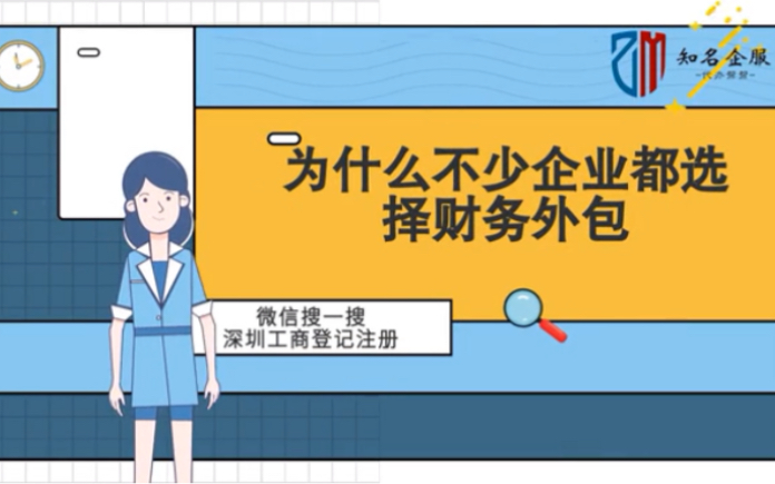 專業財務外包公司都有哪些特點（專業財務外包公司都有哪些特點和優勢）