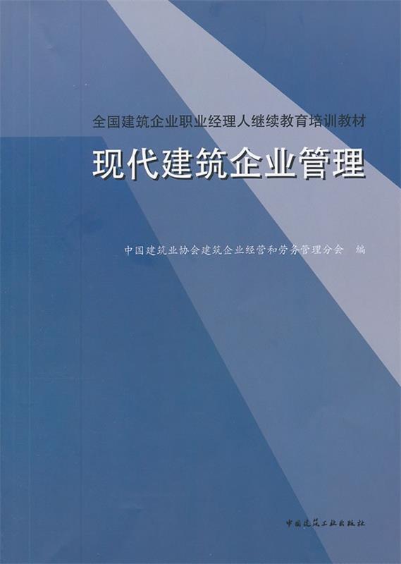注冊建筑公司條件|對人員的要求（）