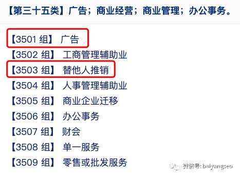 商標分類表45類（商標分類表45類有哪些）