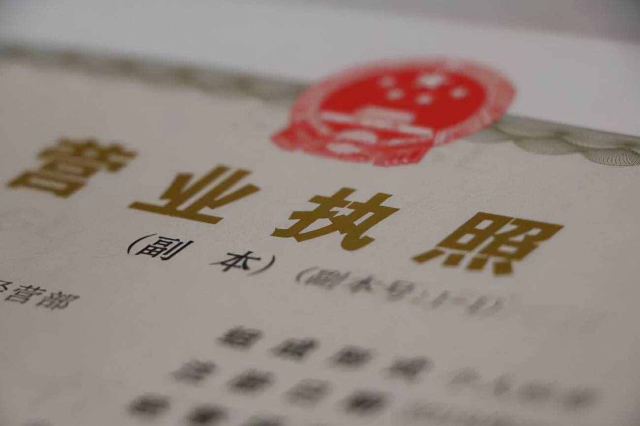 注冊公司需多少錢（注冊公司多少錢流程及費用）