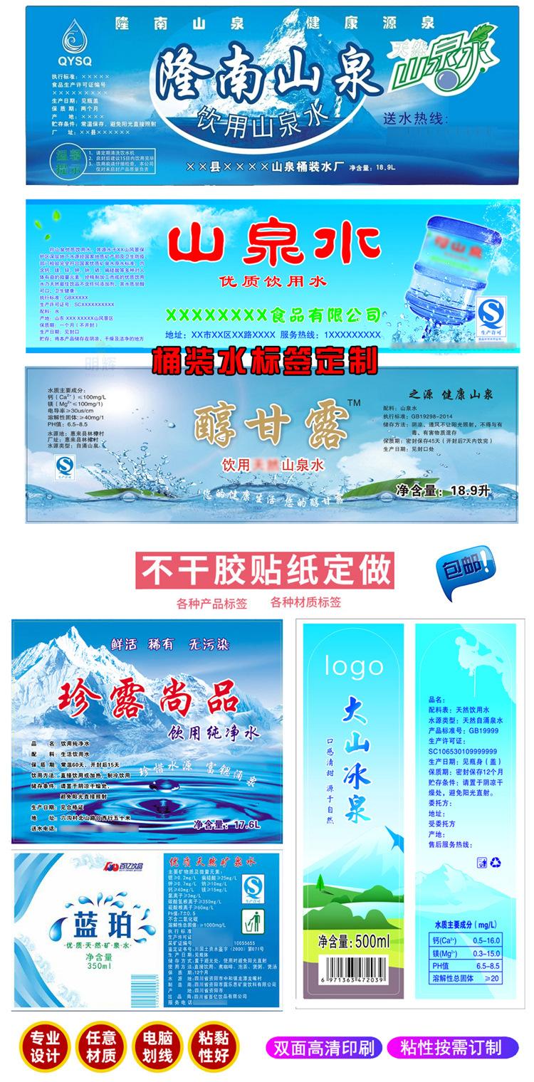 礦泉水塑料標簽印刷廠家（礦泉水塑料標簽印刷廠家有哪些）