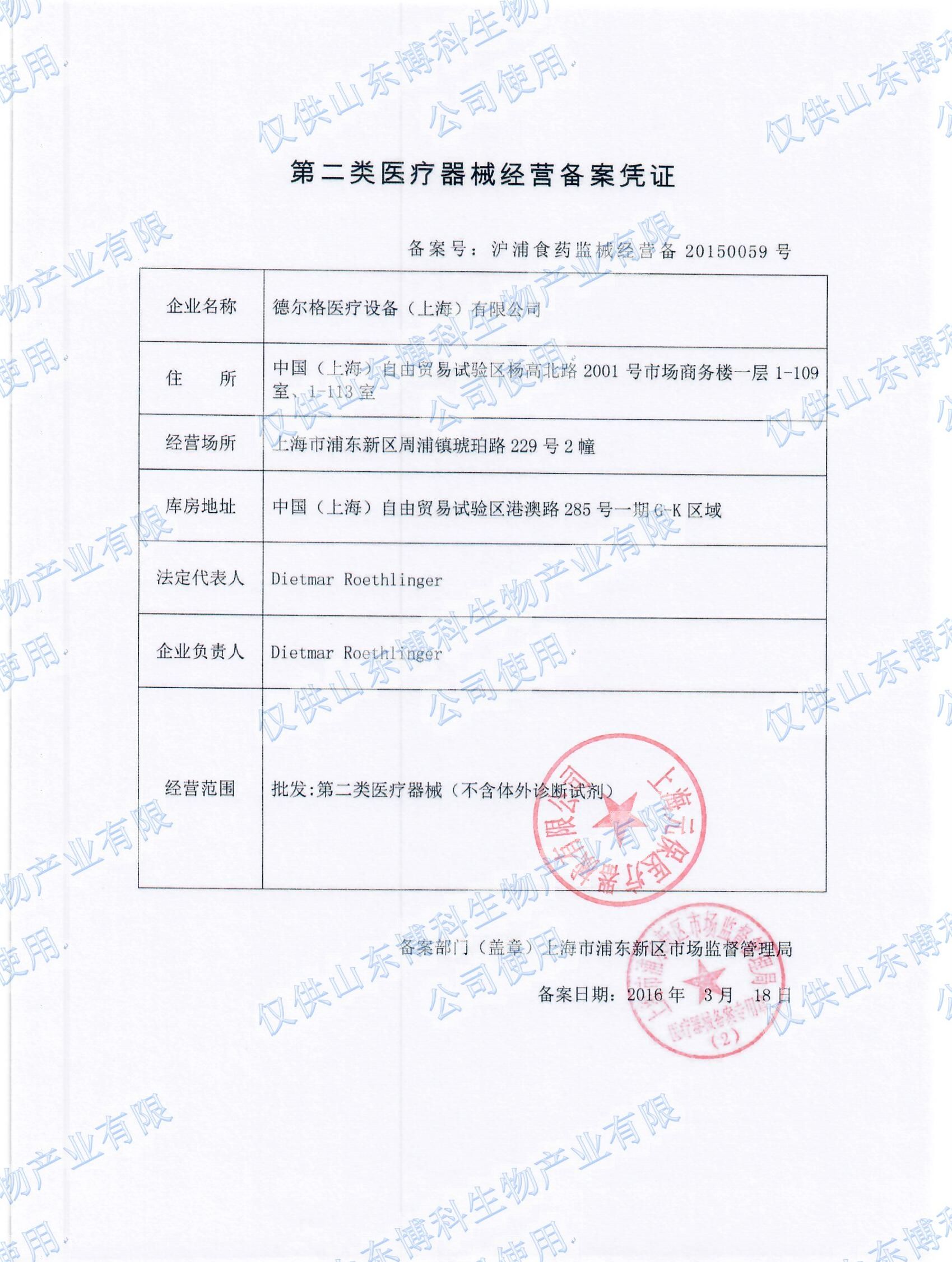 第二類醫療器械備案辦理需要哪些條件（第二類醫療器械備案辦理需要哪些條件和手續）