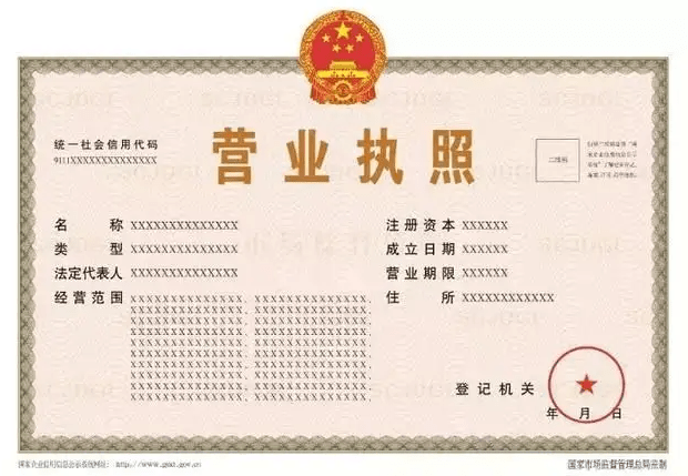養(yǎng)殖業(yè)營業(yè)執(zhí)照辦理（養(yǎng)殖營業(yè)執(zhí)照辦理流程多少錢）
