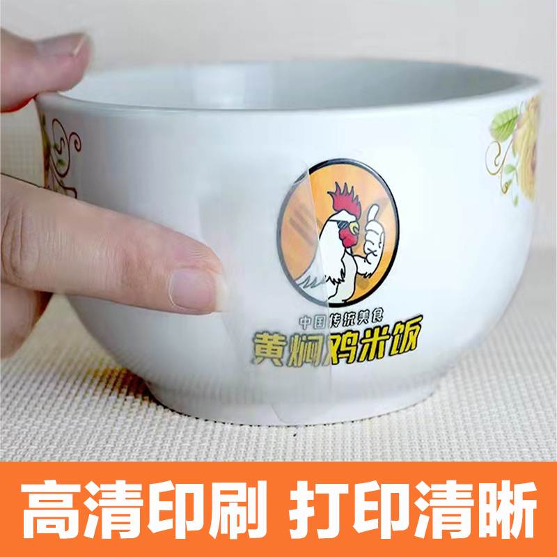 碗上貼的商標怎樣去掉（碗上面貼的商標怎么樣才能把它去掉）