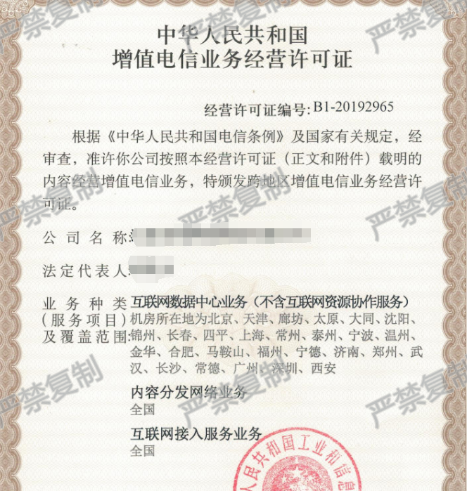 山東ICP許可證續期怎么辦理（山東icp許可證續期怎么辦理流程）