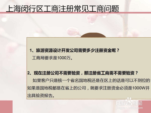 上海店面名稱工商注冊(cè)流程（上海店面名稱工商注冊(cè)流程及費(fèi)用）