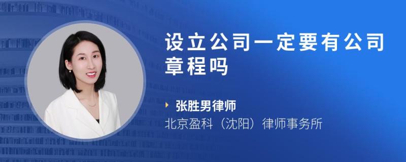 公司設(shè)立協(xié)議應(yīng)當注意的法律問題（公司設(shè)立協(xié)議應(yīng)當注意的法律問題有哪些）
