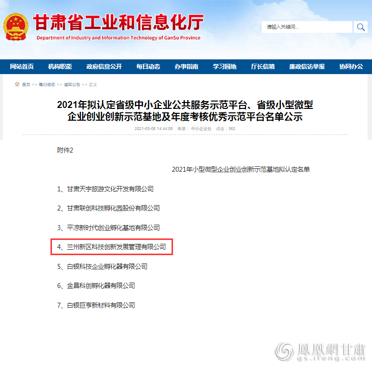 出臺小微企業雙創示范基地建設管理辦法（申報省級小微企業雙創基地需要具備的運營條件）