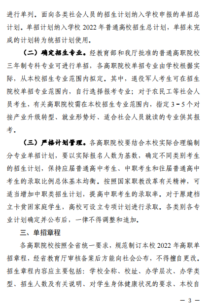 有關22條政策的文件（有關22條政策的文件是什么）