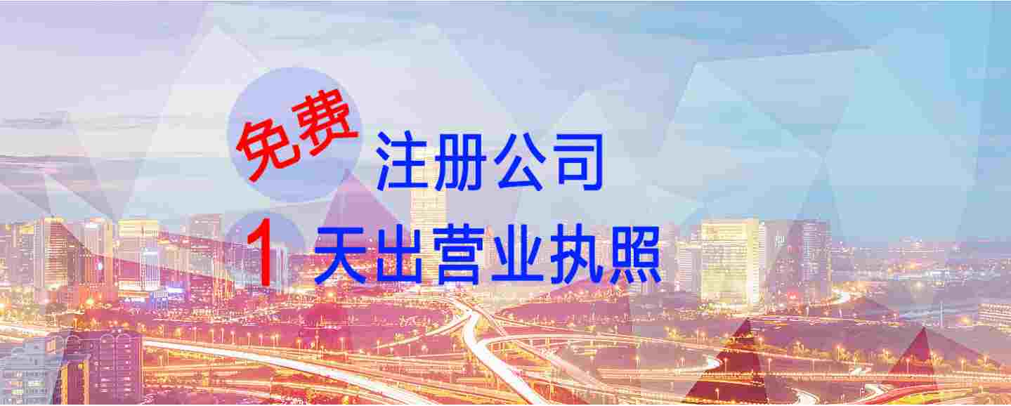 如何選擇公司注冊地址（公司注冊地選擇本著什么原則）