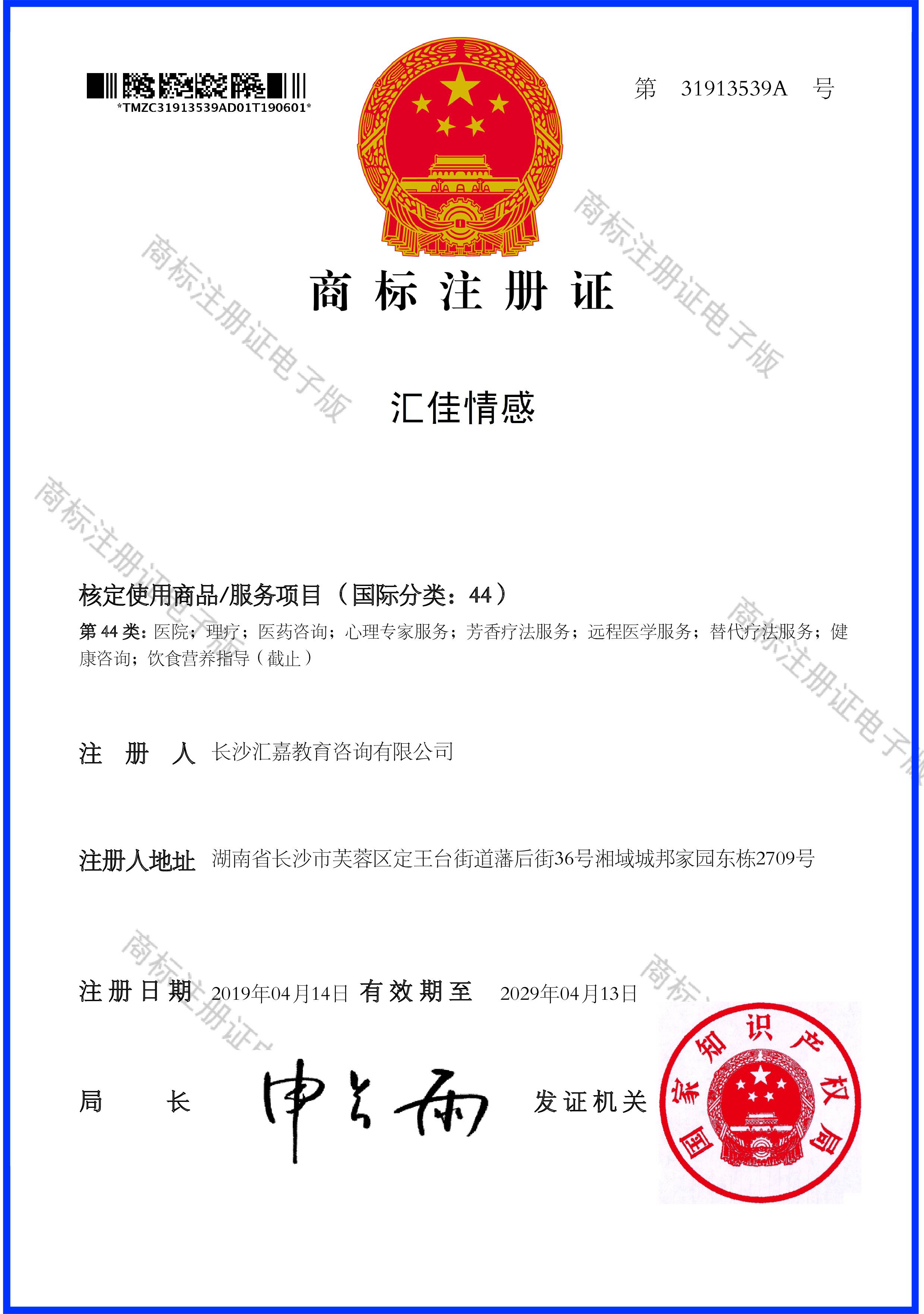 長沙商標注冊流程（長沙商標注冊流程及費用）