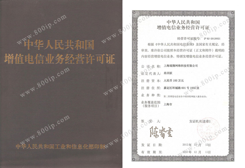 上海IDC許可證要年檢嗎（上海idc許可證要年檢嗎現在）