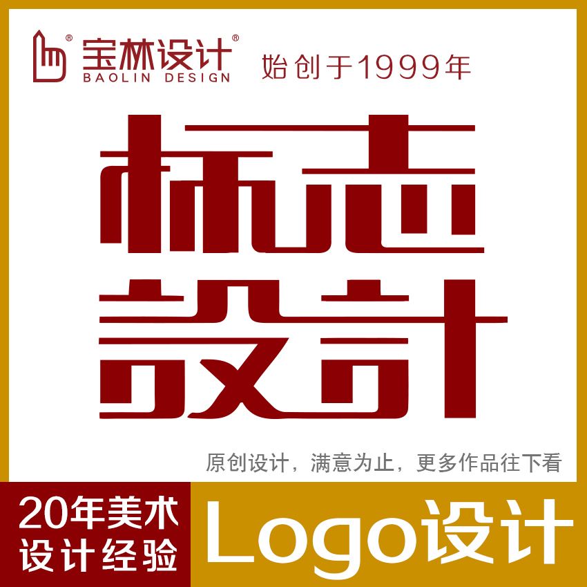 商標設計水（商標設計注冊流程）