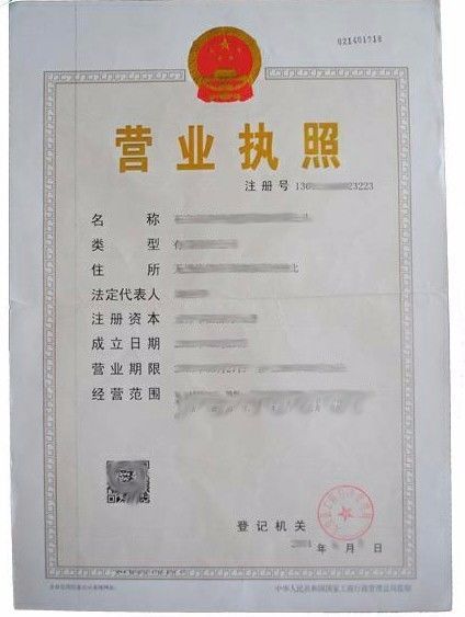 營業執照代辦足不出戶即享優質服務（）
