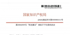 互聯網IT行業如何選擇商標注冊類別（互聯網it行業如何選擇商標注冊類別呢）