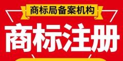 logo注冊流程及費用（logo注冊和商標注冊有什么區別）