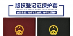 商標版權證書是什么（商標版權證書是什么樣子的）