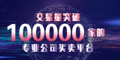 天津西青區空殼公司轉讓注意事項（）