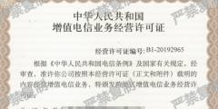 山東ICP許可證續期怎么辦理（山東icp許可證續期怎么辦理流程）