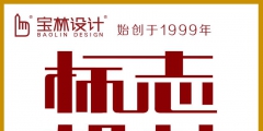 商標設計水（商標設計注冊流程）