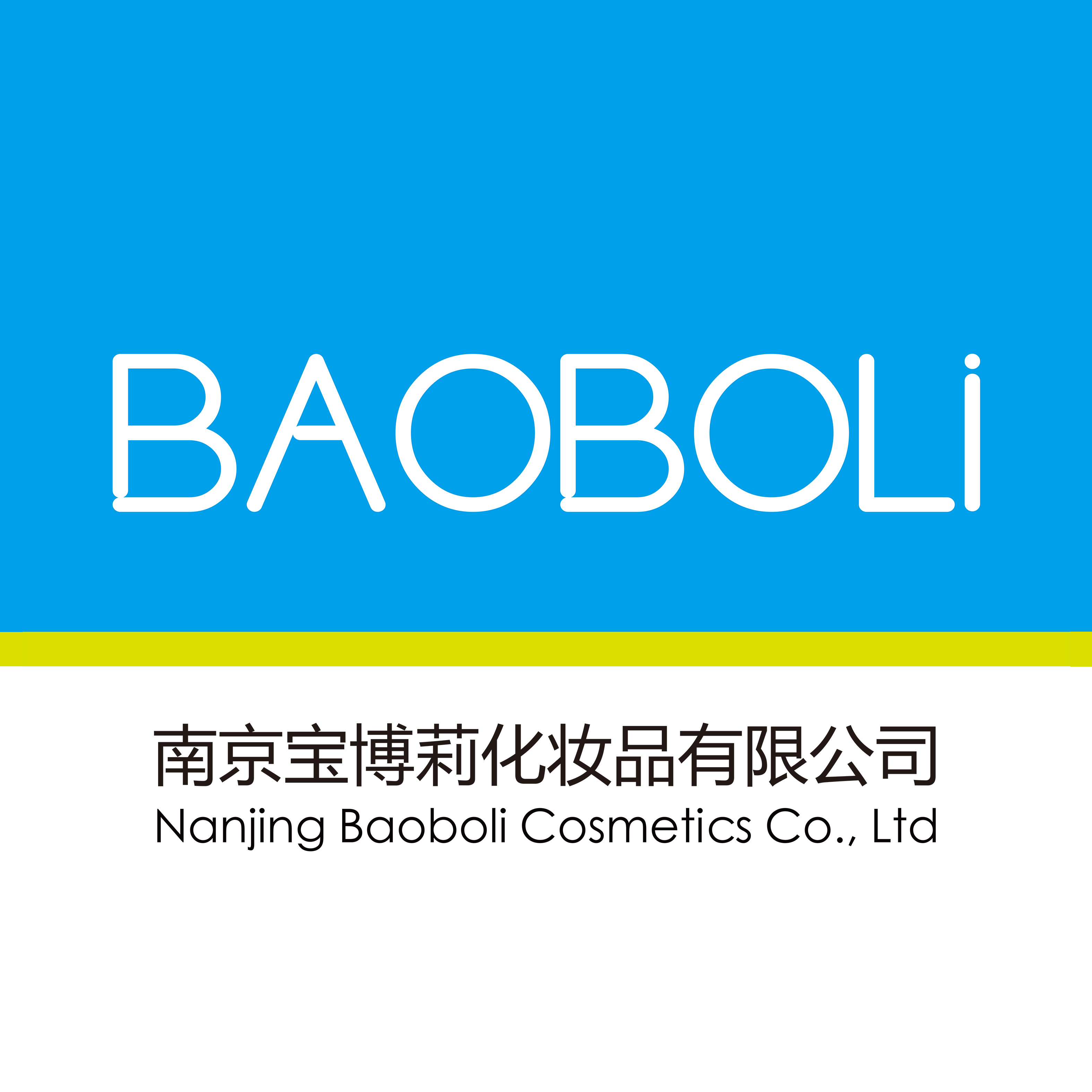進口化妝品貿易公司怎么注冊（進口化妝品貿易公司怎么注冊商標）