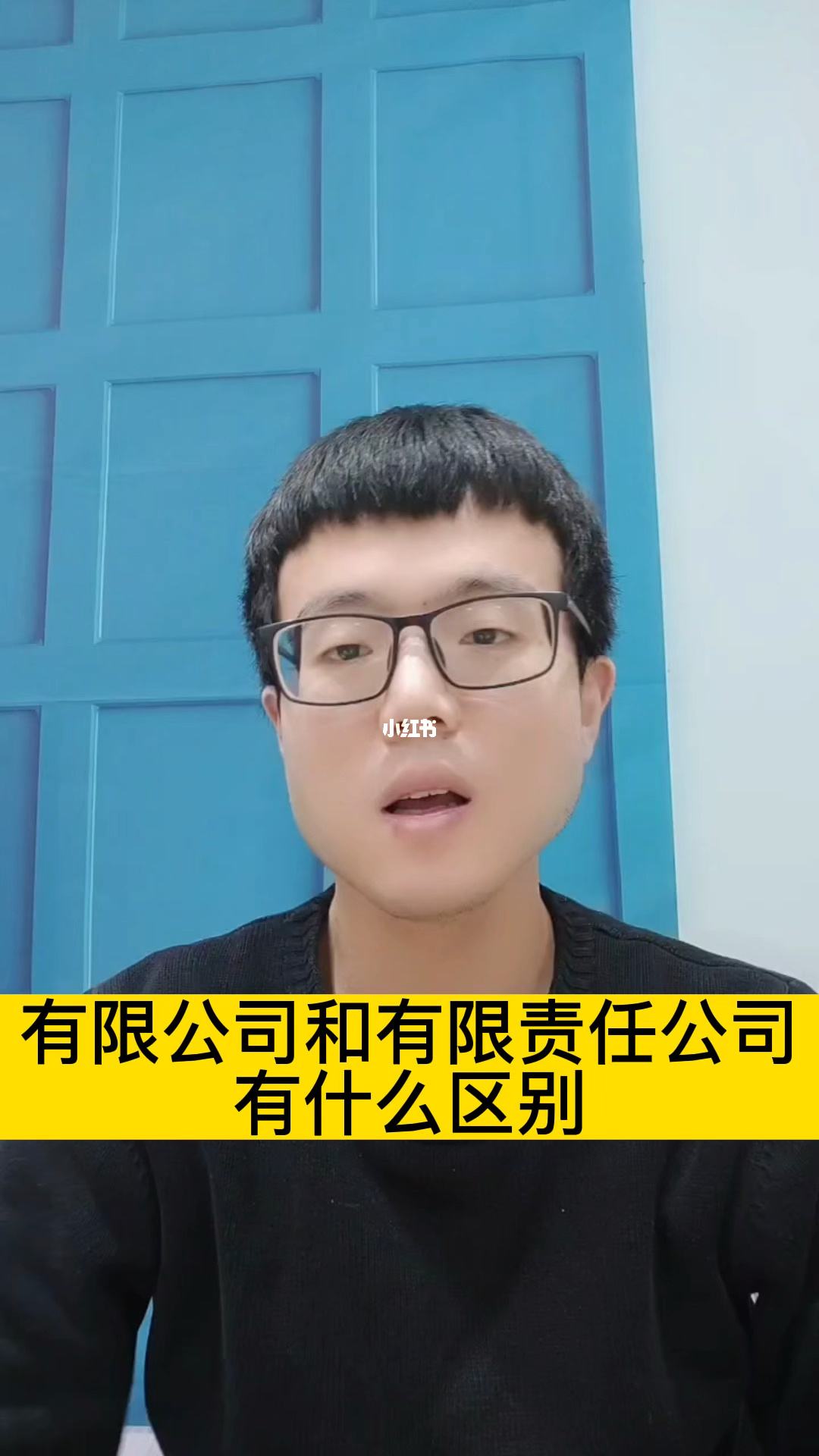 有限公司和有限責任公司有區別嗎（有限公司和有限責任公司 有什么區別）