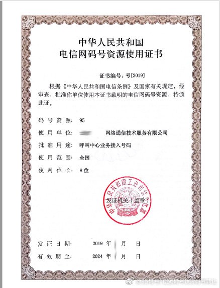 cdn許可證是指什么（cdn資質申請辦理流程）