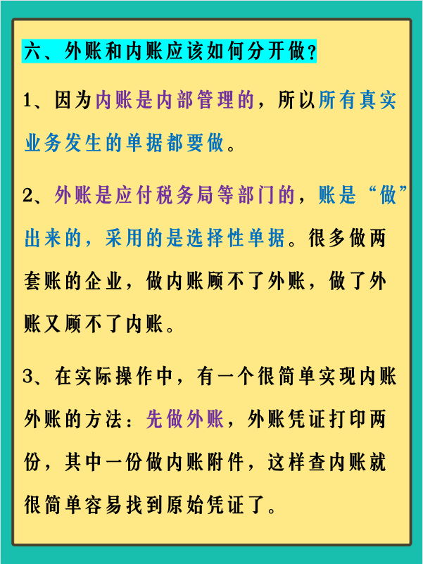 會計(jì)做賬注意事項(xiàng)都有哪些（會計(jì)做賬注意事項(xiàng)都有哪些呢）
