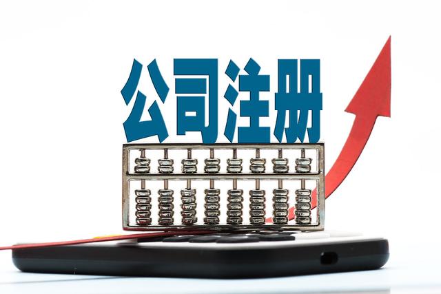公司注冊資本登記管理規(guī)定（公司注冊資本登記管理規(guī)定失效）
