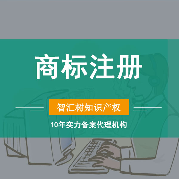 商標(biāo)注冊查詢（商標(biāo)注冊查詢一覽表）