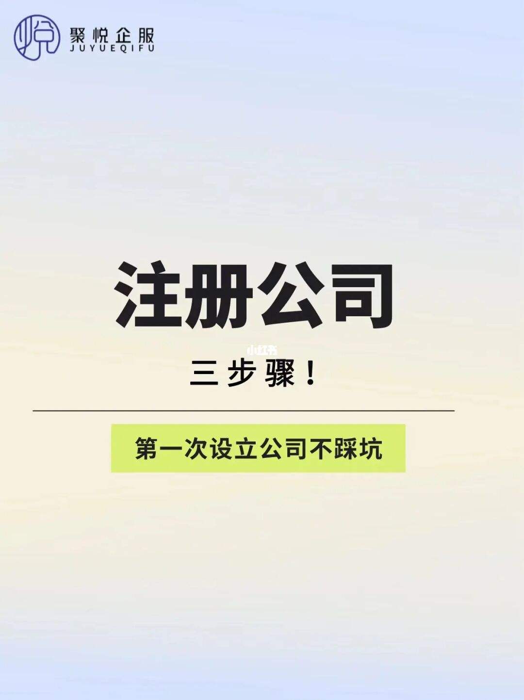 注冊公司哪里好（注冊公司能做什么）