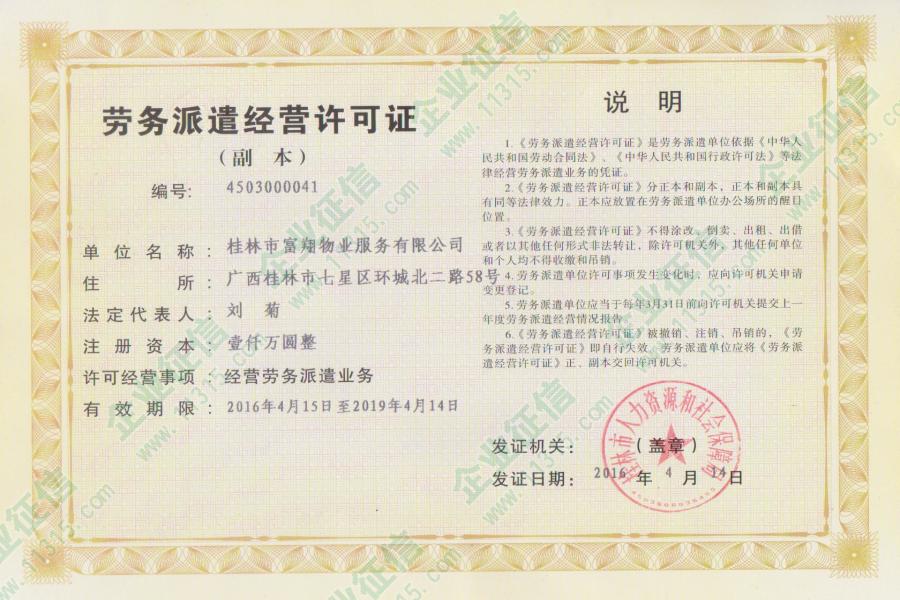 勞務(wù)派遣公司應(yīng)該怎么注冊（如何注冊勞務(wù)派遣公司大概需要好多注冊資金）