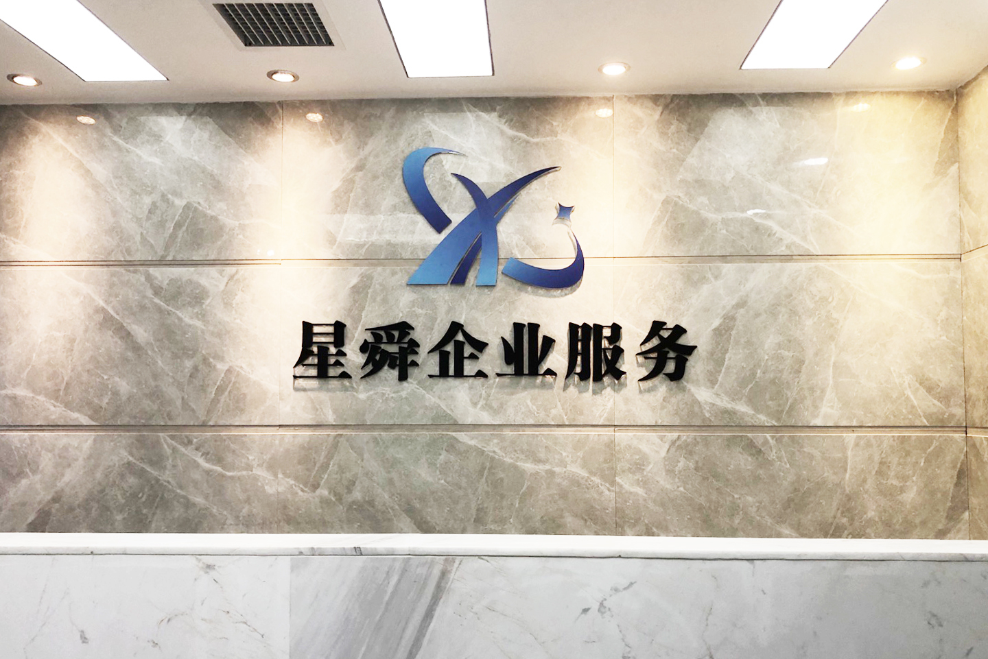 長沙寧鄉知識產權代理應該如何選擇（）