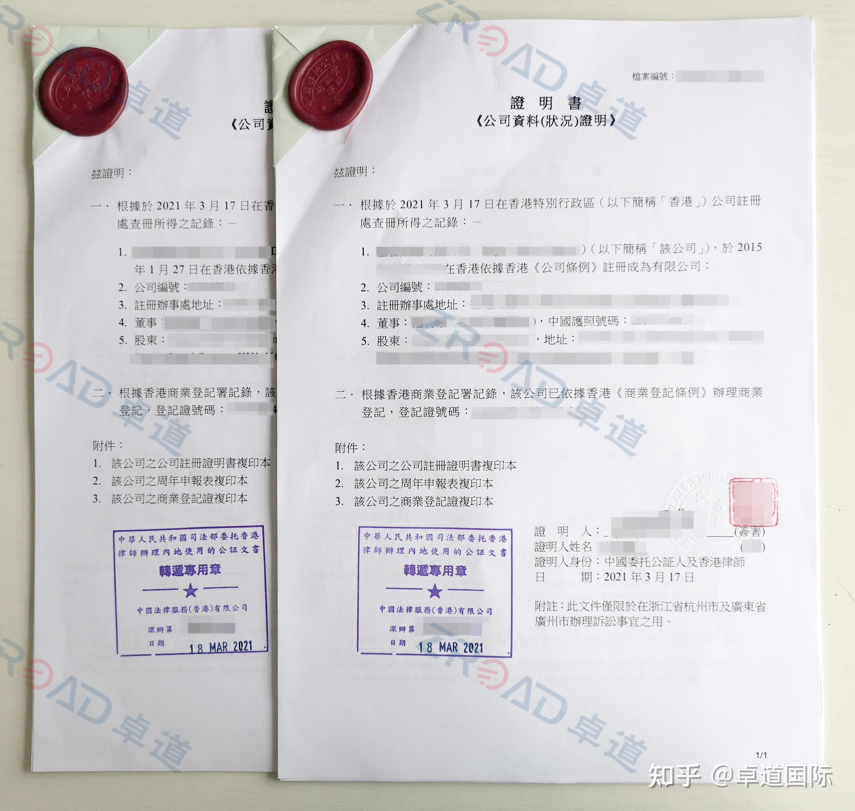 香港公司注冊機構（香港公司注冊登記處）