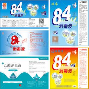 消毒酒精商標第幾類（酒精消毒液屬于幾類商標）