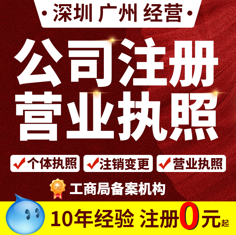 深圳公司注冊名稱核準（深圳公司注冊名稱核準查詢）
