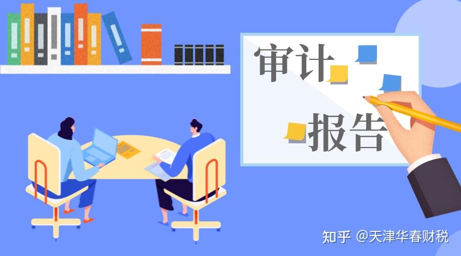 離任審計主要關注的八個方面（離任審計主要關注的八個方面問題）