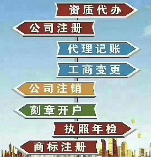 代理工商注冊好在哪兒（代理注冊公司是什么行業）