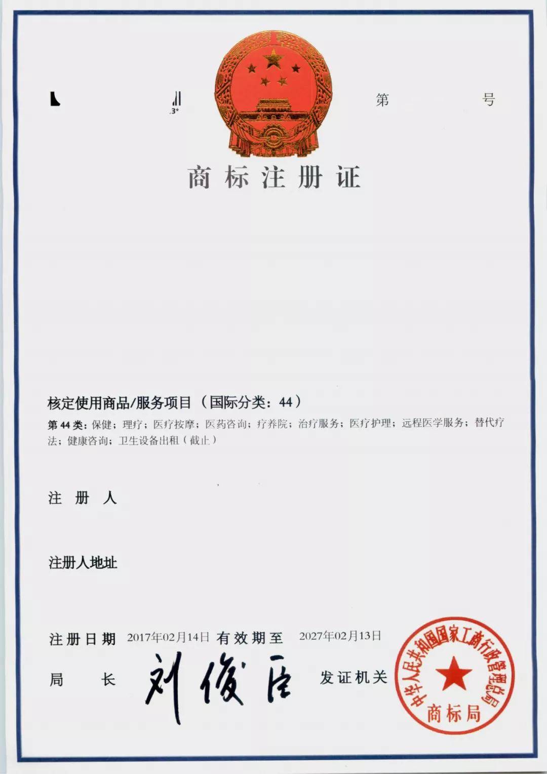 個人怎么申請商標注冊（個人怎么申請商標注冊需要多少錢）
