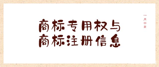 商標注冊網上（查詢商標注冊的官方網）