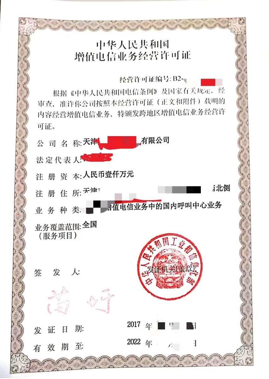 上海EDI許可證如何續(xù)期（edi許可證需要每年收費(fèi)嗎）