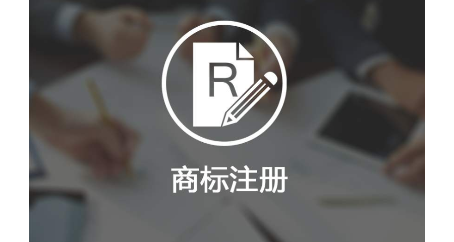 商標(biāo)怎么注冊(cè)要多少錢(qián)（怎樣商標(biāo)注冊(cè)流程及費(fèi)用）