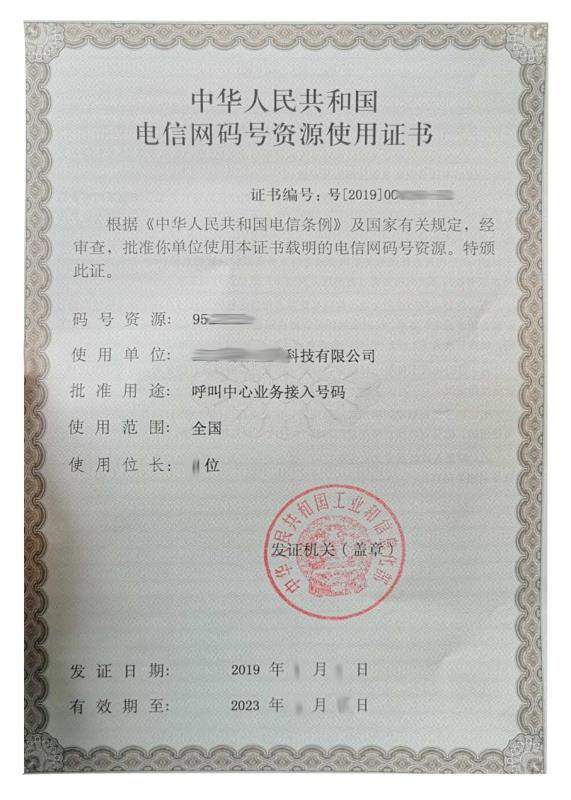 什么是IDC/ISP業(yè)務經(jīng)營許可證（）