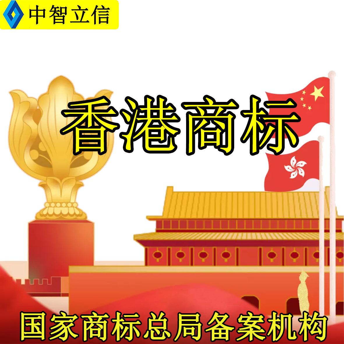 香港公司商標轉(zhuǎn)讓（香港商標能轉(zhuǎn)讓給國內(nèi)嗎）