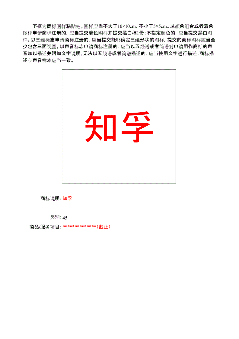 怎么申請商標名（怎么申請商標名字）
