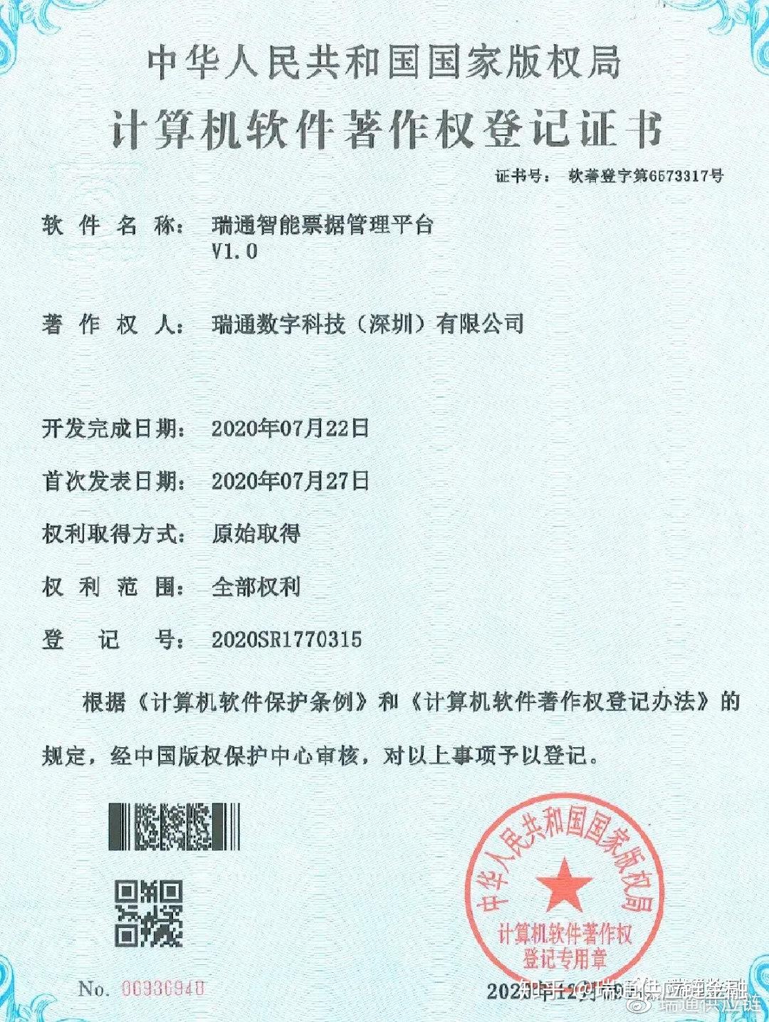 軟件著作權如何申請（軟件著作權 怎么申請）