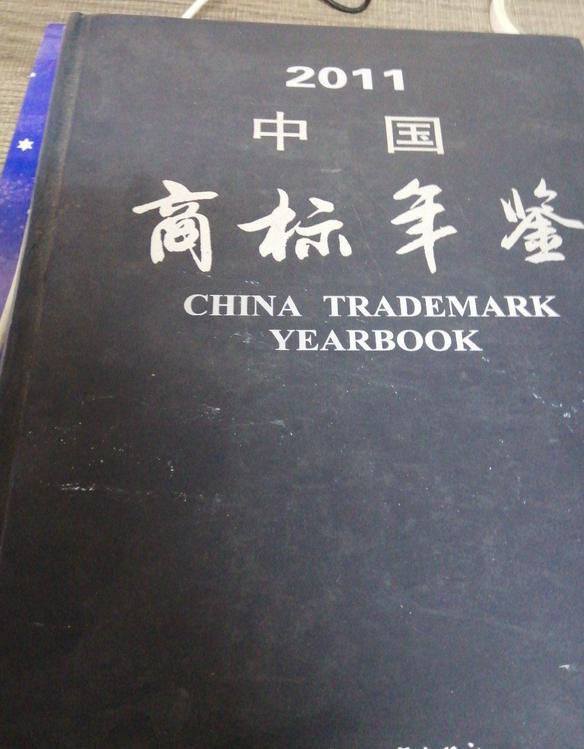 中國(guó)商標(biāo)金獎(jiǎng)材料（中國(guó)商標(biāo)節(jié)2021）