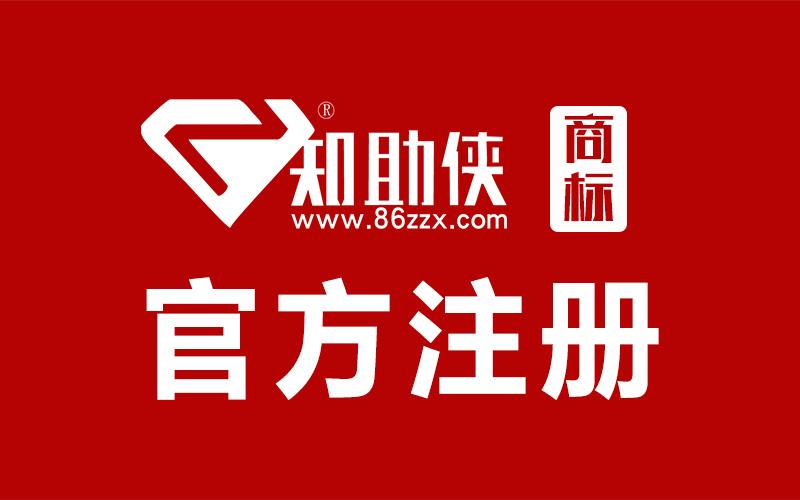 山東臨沂知識產權代理應該如何選擇（）