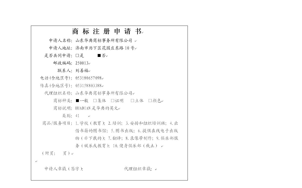 商標未注冊可以申請保護嗎（商標未注冊可以申請保護嗎知乎）