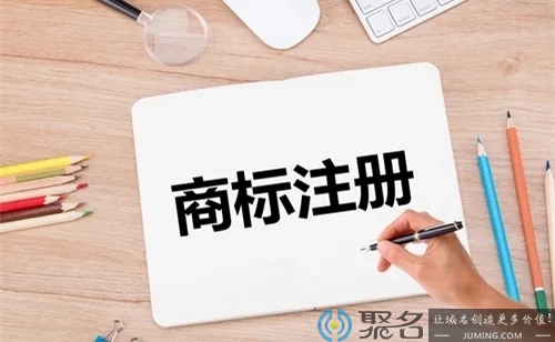商標(biāo)注冊(cè)類(lèi)別45類(lèi)明細(xì)（商標(biāo)注冊(cè)45類(lèi)中哪一類(lèi)最重要?）
